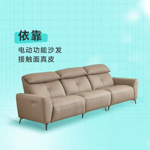 开心特麦 依靠电动功能真皮沙发小户型客厅家用奶油色