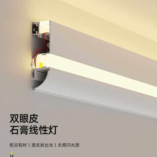 明装免吊顶双眼皮线形灯客厅天花发光顶角线灯一体线型灯槽线条灯