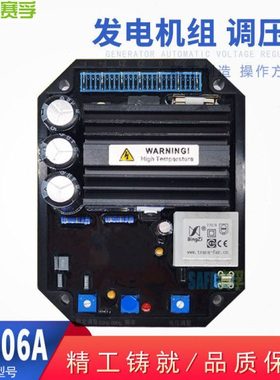 KF306A 替无刷发电机电压调节器 调压板 A稳压板
