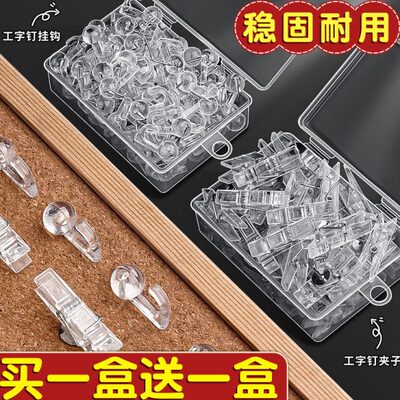 透明图钉夹子工字钉毛毡板钉子配件毛毡墙按钉固定器软木板固定照