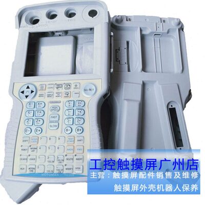 外壳 DX100 JZRCR-YPP01-1 JZRCR-YPP21-1 DX200 安川示教器前后