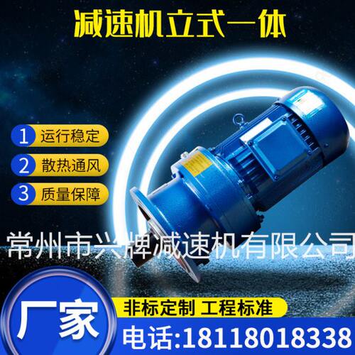 摆线针轮减速机立式一体减速机减速箱摆线针轮减速电机减速机
