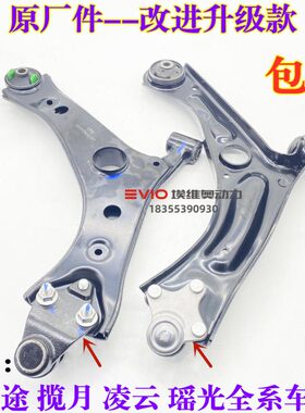 适用奇瑞星途TLXL凌云揽月瑶光追风前控制臂下摆臂三角臂原厂改进
