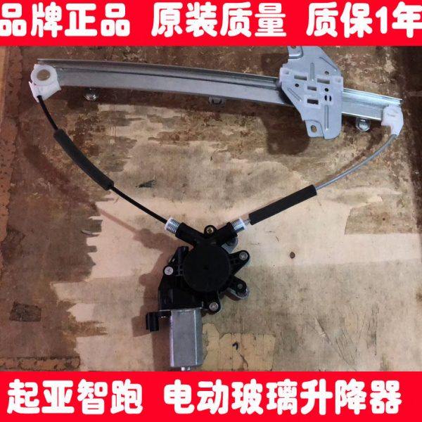 起亚智跑车窗电动玻璃升降器总成摇窗机智跑车门玻璃升降机带马达,汽车用品/电子/清洗/改装,车载自动升窗器,淘宝优惠券,粉丝福利购,淘宝优惠卷