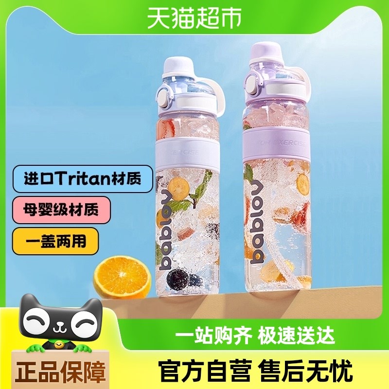 bablov运动水杯夏季大容量健身水壶女生吸管太空杯子X女便携超大