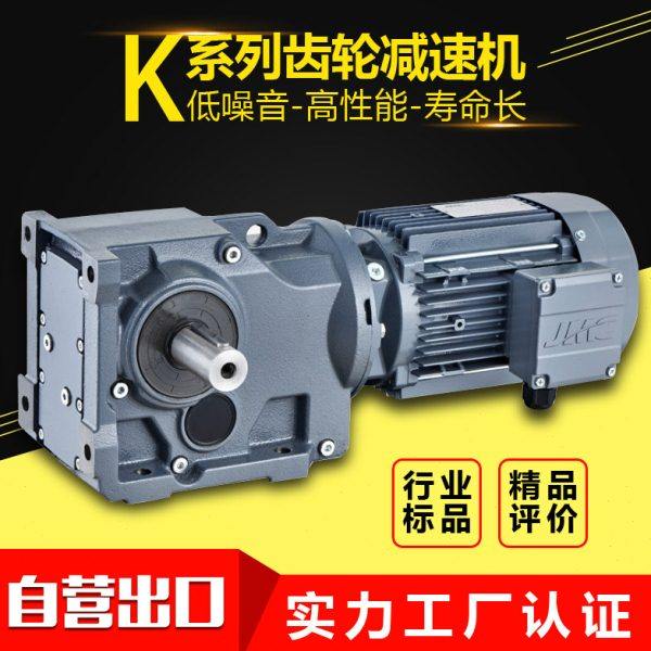硬齿面斜齿轮减速机K/KA/KAF/K37K47K57K67K77K87K97K107减速机,五金/工具,齿轮减速机,淘宝优惠券,粉丝福利购,淘宝优惠卷