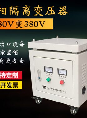 三相变压器380v变380v干式隔离变压器SG-10KVA15KW20KW30KW40KVA