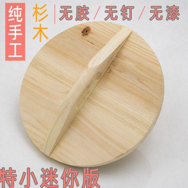 手工木锅盖实木盖子木头铁锅盖家用木质蒸饭桶盖煮饭炒菜锅盖圆形