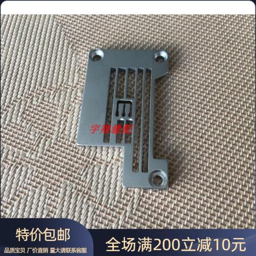 缝纫机配件 大和VG3721针板 编号3508100规格3*5.6高品质针板