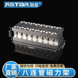 八联管磁力架 8连管磁力架 0.2ml/200ul离心管 pcr管磁珠磁力架