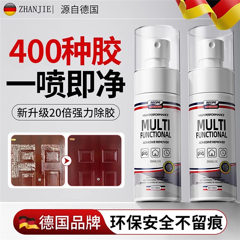 除胶剂家用去胶神器不干 干胶清除汽车K柏油黏胶去除清洗强力脱胶