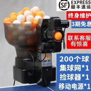 汇乒07乒乓球发球机家用自动训专业发球器兵球练兵球器练器自练~
