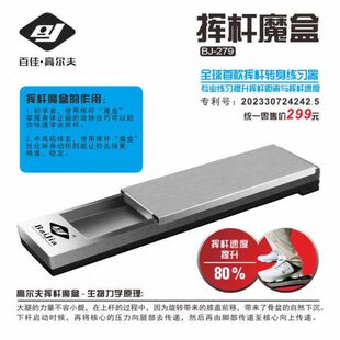 百佳高尔夫训练魔盒挥杆练习器蹬地转胯发力提升挥杆距离挥杆速度