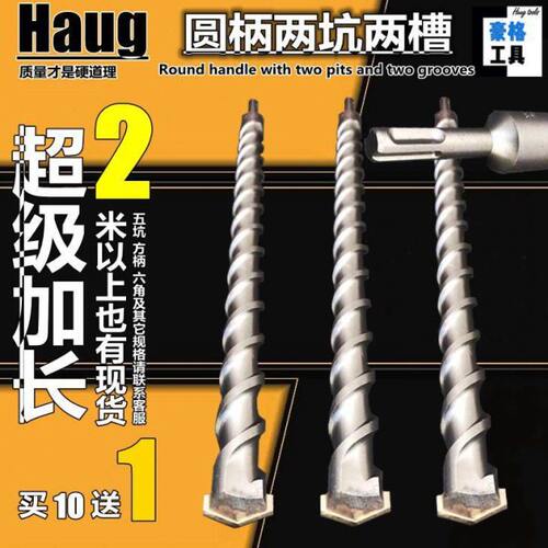 圆柄两坑两槽10穿过墙12混凝土14电锤16冲击18钻头20 22 25 400mm