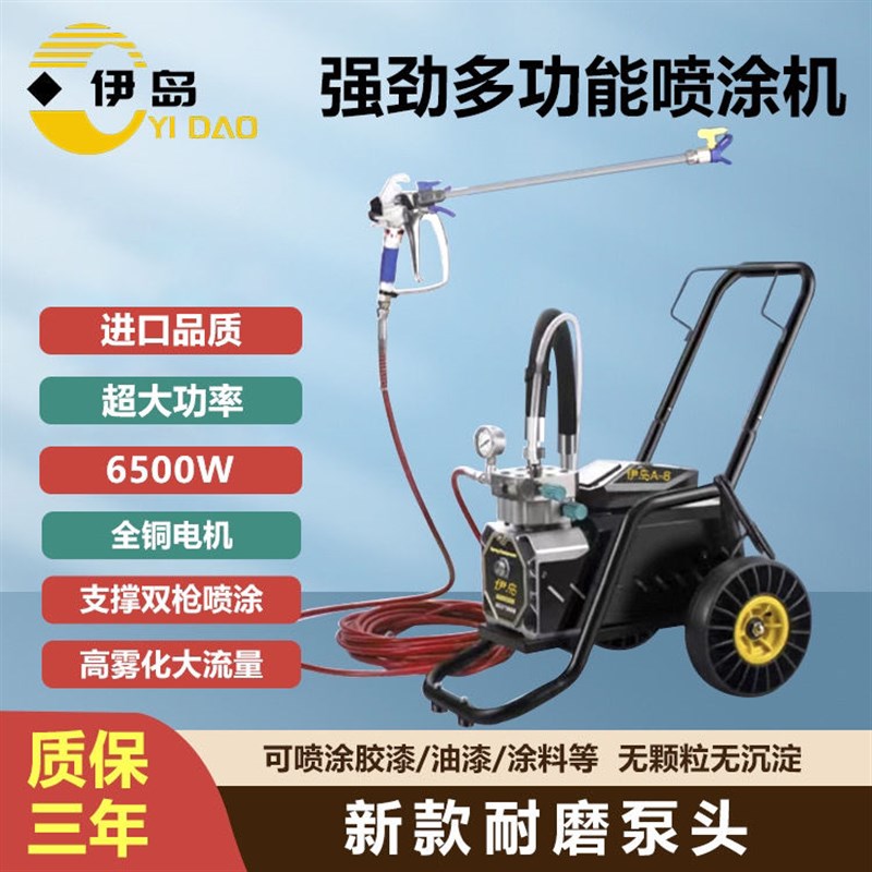 2025大c功率新款全自动乳胶漆喷涂机彩色钢瓦外墙涂料墙面喷凃机