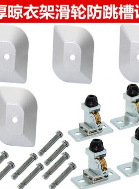 升降晾衣架维修自动手摇晒衣架维修配件顶座盖滑轮组单双顶轮顶盖