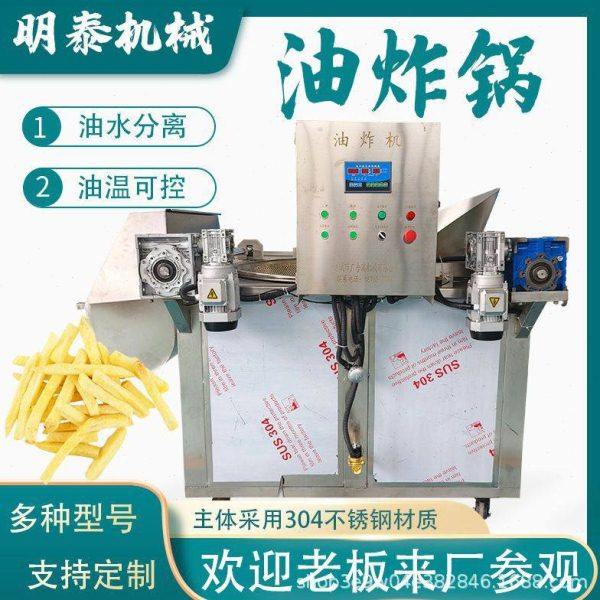 全自动油水分离油炸锅商用电加热薯条丸子豆干鱼类蔬菜饼油炸机,厨房电器,其他商用厨电,淘宝优惠券,粉丝福利购,淘宝优惠卷