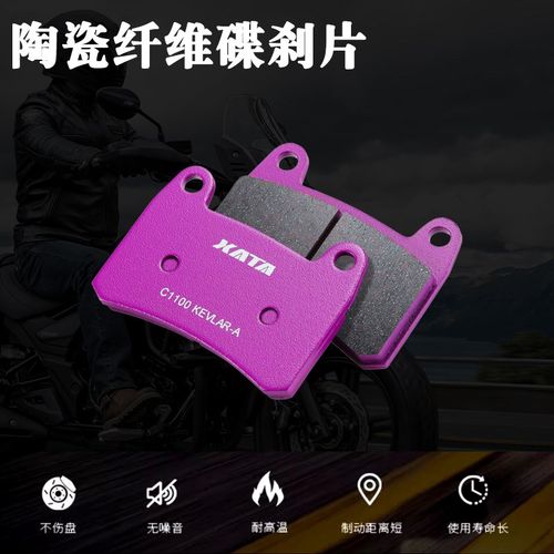 适用贝纳利蓝宝龙黄龙BN302S BJ300GS-3陶瓷碟T刹皮刹车片碟刹片