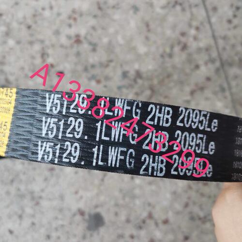 福田雷沃RG60荣耀版收割机配件 粉碎机皮带2HB2095