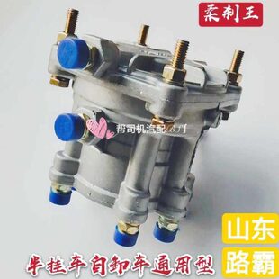 货车半挂车三桥继动阀工程自卸车两桥改装刹车制动阀柔刹王挂车阀