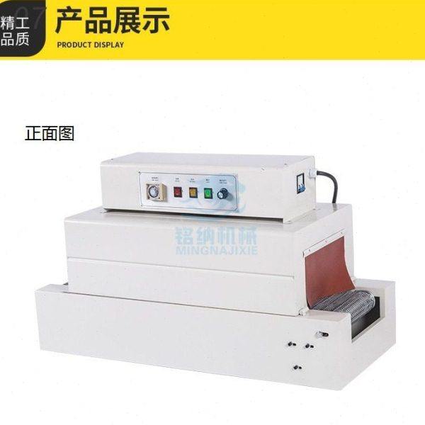 收缩机热收缩包装机小型热收缩机远红外封膜机盒子子塑封机现货,办公设备/耗材/相关服务,收缩机,淘宝优惠券,粉丝福利购,淘宝优惠卷