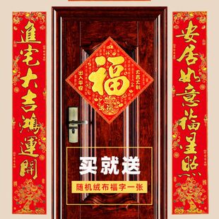 乔迁对联搬家对联绒布烫金入户门进宅新房入伙大门联新居装饰用品