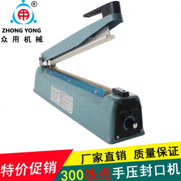 众用牌300型手压封口机收缩薄膜封口机包装机封切机台式封口机