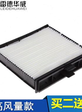 适配雷诺 风景2代 RX4/景逸1.8 空调滤芯 空调格 空调滤清器