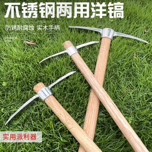 洋镐不锈钢小洋镐冰镐十字镐锄头户外白钢斧镐挖树工具挖桩勘探镐