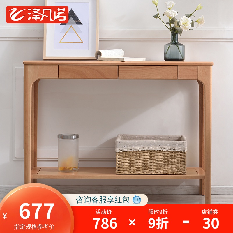 新中式玄关桌实木靠墙o窄桌子长条景台案台家用条几北欧榉木玄关