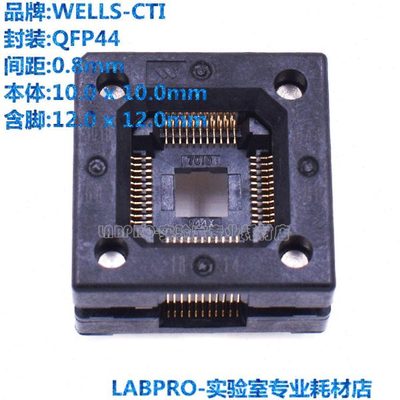 美国WELLS-CTI测试座 QFP44/3010-044-6-08 编程座 烧录座 转接座