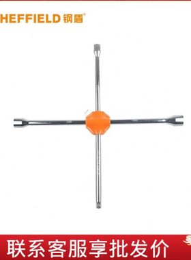 钢盾 S116009/S117002  20寸十字轮胎扳手/18