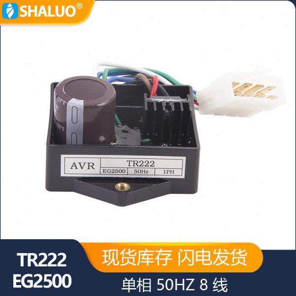 TR222 EG2500 A 8 线汽油发电机自动稳压器相 50HZ 发电机稳,五金/工具,发电机组零部件,淘宝优惠券,粉丝福利购,淘宝优惠卷