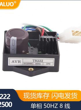 TR222 EG2500 A 8 线汽油发电机自动稳压器相 50HZ 发电机稳