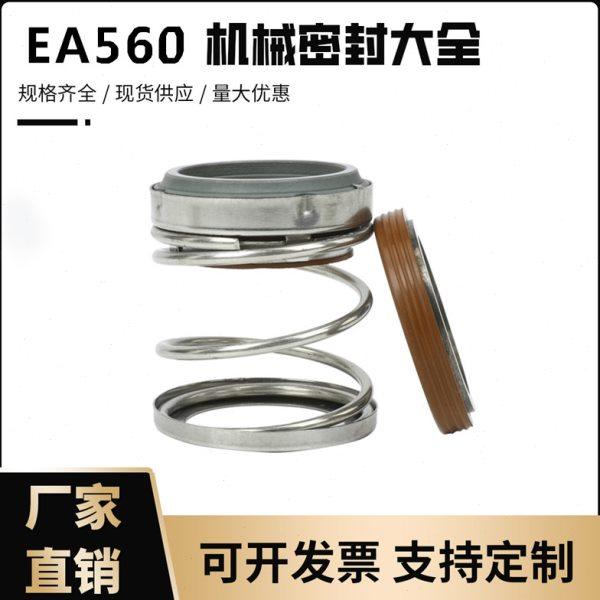 川源水泵机械密封EA560-25/30/32/35/38/40/45/水封/轴封/耐高温/,五金/工具,密封件,淘宝优惠券,粉丝福利购,淘宝优惠卷