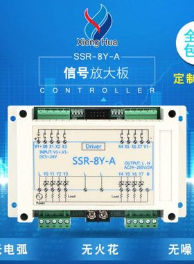 PLC放大板SSR-8Y-A多路信号PCB导轨式固态继电器直流交流放大板