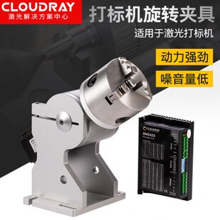 打标机旋转轴D80固定架卡盘激光焊接雕刻机刻杯子戒指工作台夹具