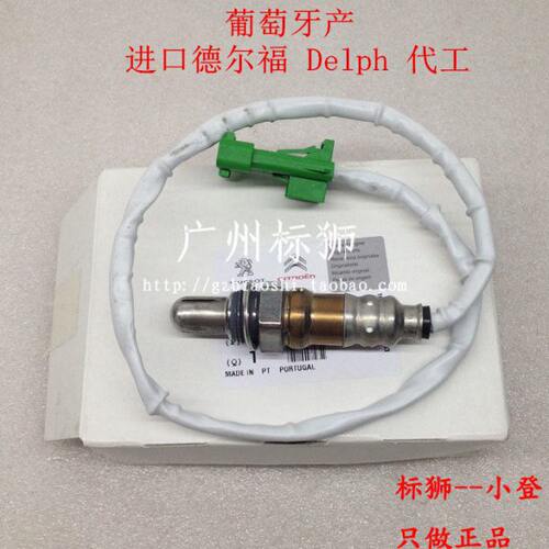 适配标致307新款上氧 408 308 凯旋 世嘉 2.0上氧传感器