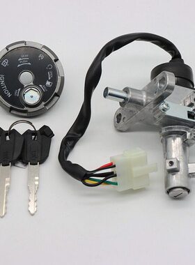 适用 三阳机车 XS150T-11 JET150SL小钢炮 套锁 电门锁 钥匙门