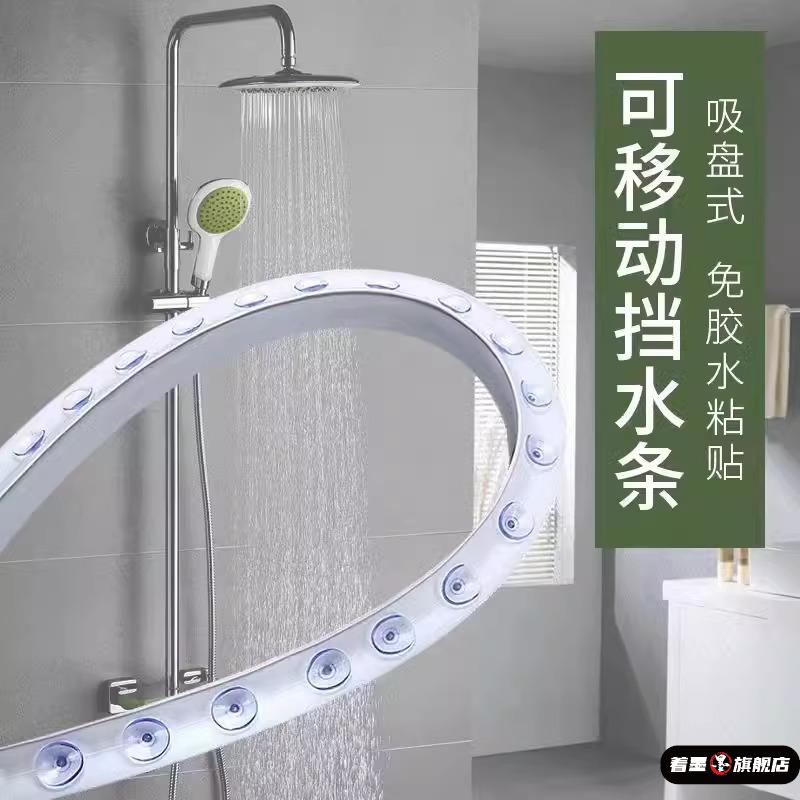 挡水条浴a室吸盘式防水条卫生间地砖挡水板可移动干湿分离隔水神