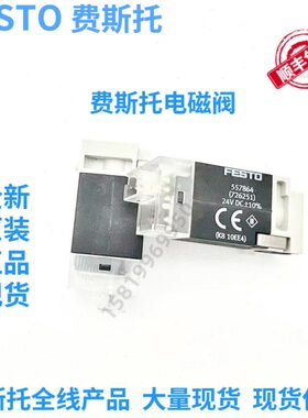 全新FESTO德国进口电磁阀MHA1-M1LCH-2//2G-1.5-HC  557864 现货