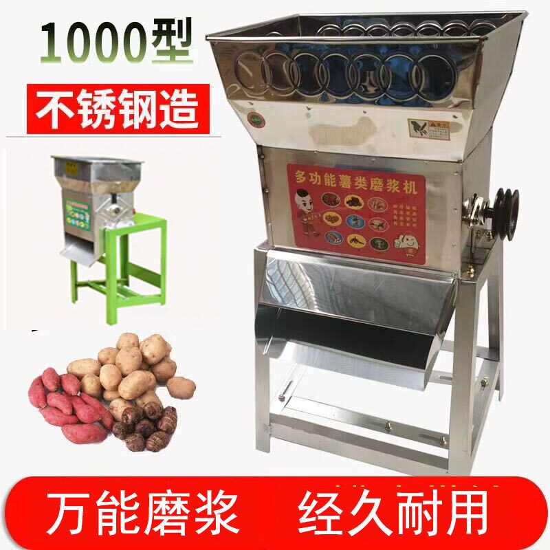 红薯粉碎机土豆磨浆机红苕竹薯莲B藕洋芋葛根电动小型打粉洗淀粉