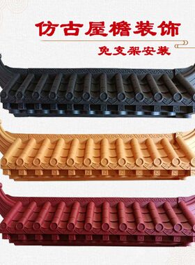 徽派屋檐装饰瓦片免架子新中式墙壁挂饰树脂茶室门楣墙面仿古壁饰