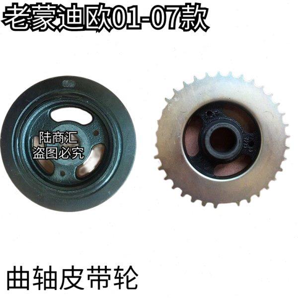 老蒙迪欧01-07款2.0曲轴皮带轮曲轴皮带盘驱动皮带轮发动机曲轴轮,汽车零部件/养护/美容/维保,曲轴及部件,淘宝优惠券,粉丝福利购,淘宝优惠卷