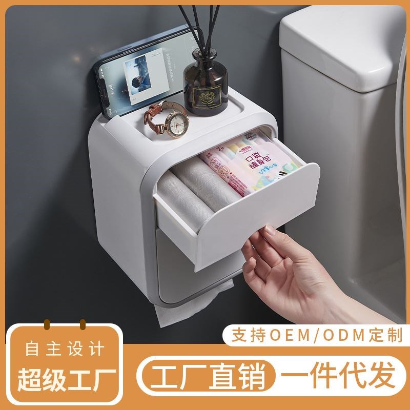 卫生间纸巾盒壁挂式厕所壁v挂抽纸厕纸卷纸盒家用浴室置物架免打