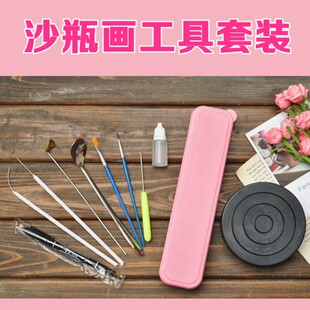 创意diy沙瓶画工具材料 彩沙沙画手工沙画瓶工具套装材料