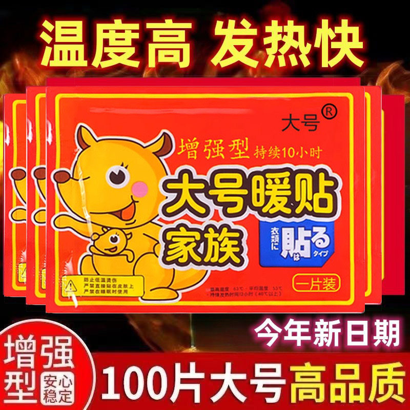 暖宝宝贴热帖自发热暖宫贴宫寒调理大姨妈痛经防寒保暖暖身贴批发