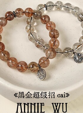 矣太珠宝黑金超七水晶手链男女手串骨干黑发晶天然正品生日礼物