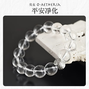 矣太 7A巴西天然白水晶手链女生日礼物925银简约手串 平安净化