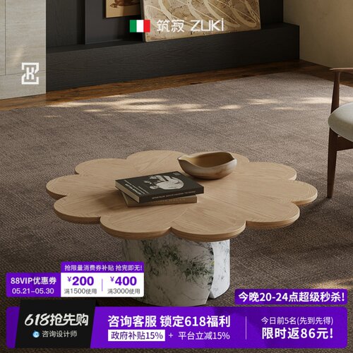 极简风T0P.1筑寂花漾极简茶几